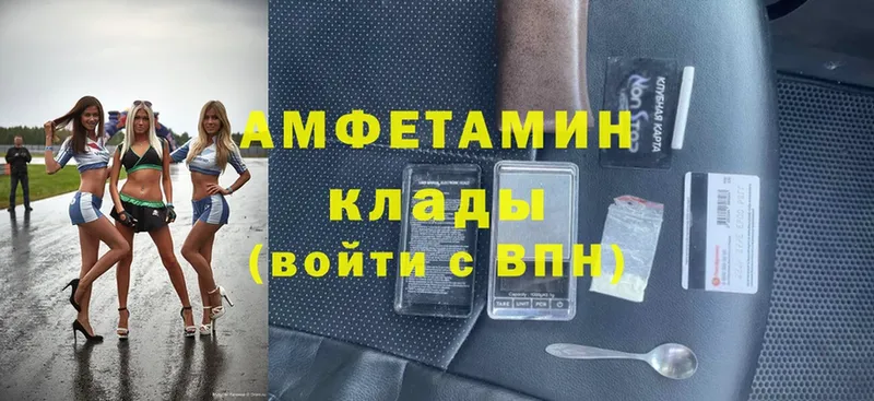 Amphetamine Розовый  omg как войти  Электрогорск 