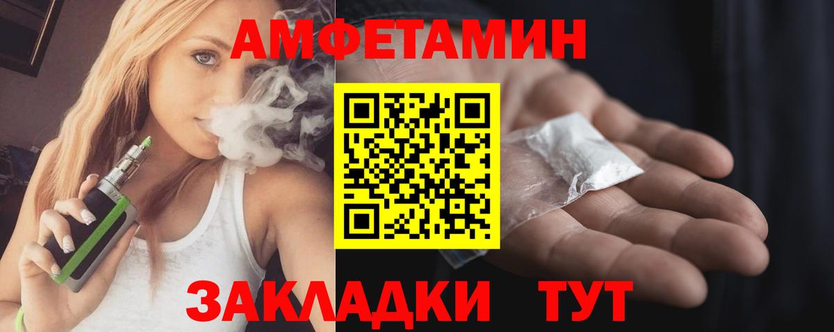 Электрогорск  нарко площадка как зайти  Вход с VPN  Amphetamine 98%  АМФ 