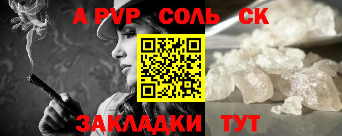 Alpha PVP VHQ  Альфа ПВП СК  Вход с VPN  Электрогорск 