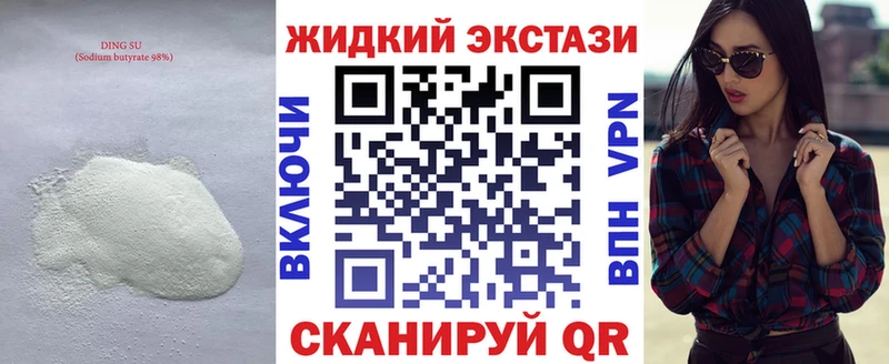 что такое наркотик  Электрогорск  Бутират 1.4BDO 