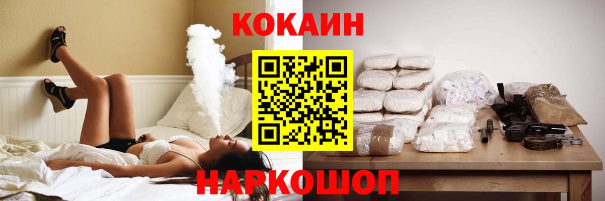 Электрогорск  Cocaine Fish Scale  Вход с VPN  где купить наркоту  Кокаин Columbia 