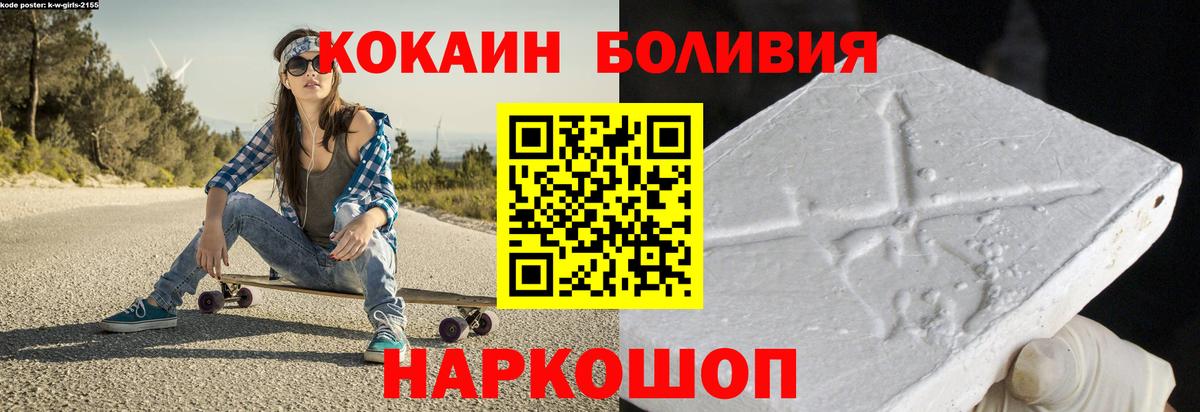 КОКАИН 97% Электрогорск