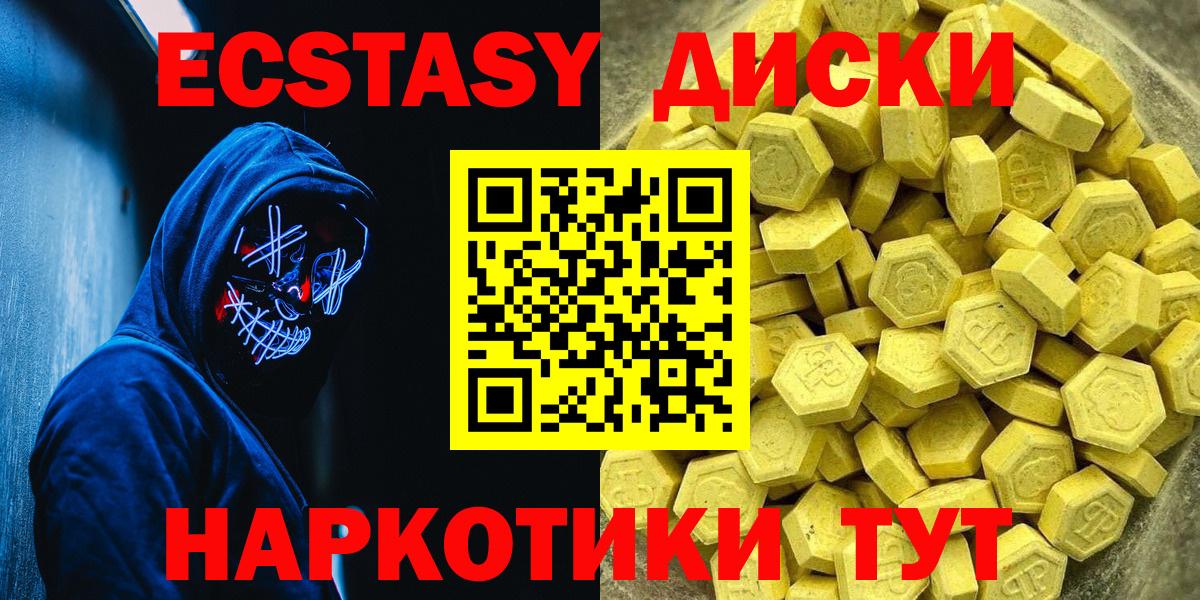 ЭКСТАЗИ  Вход с VPN  Электрогорск  Экстази MDMA  Экстази mix 