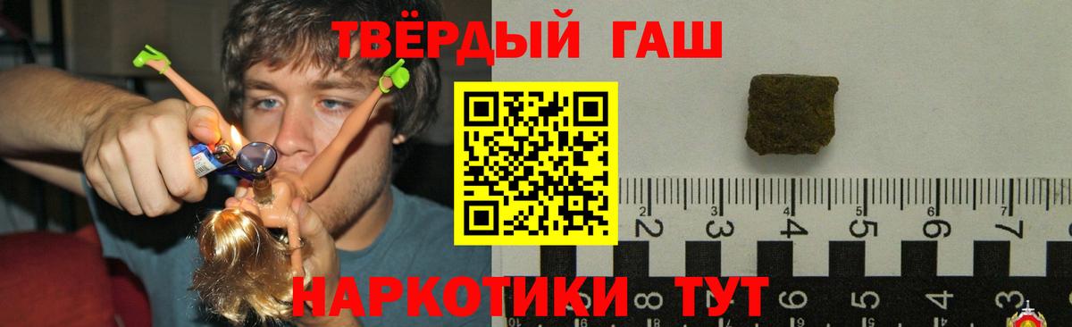 ГАШИШ hashish  Вход с VPN  Электрогорск 