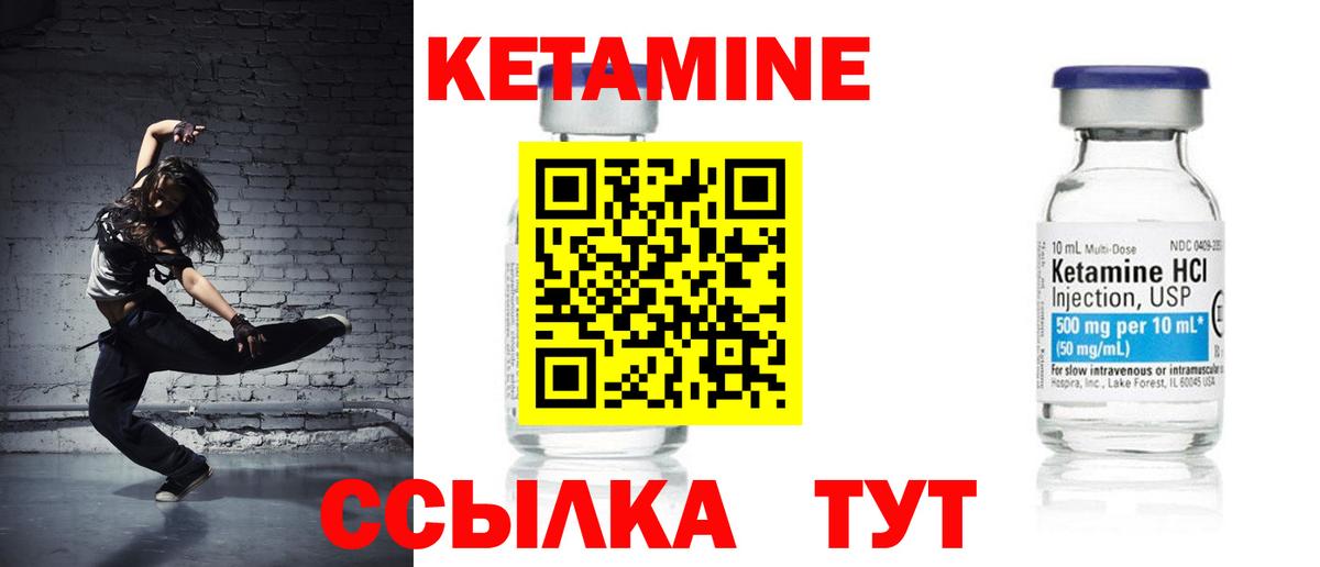 Кетамин ketamine Электрогорск