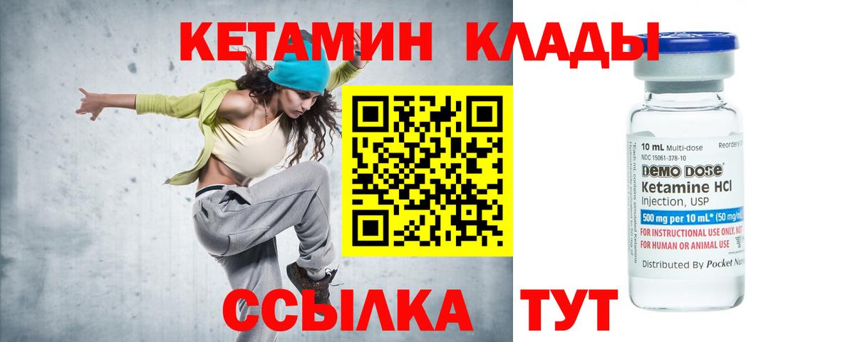 Кетамин VHQ  Кетамин ketamine  Электрогорск  Вход с VPN 