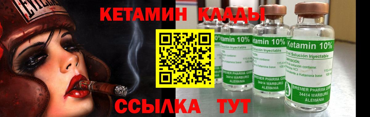 КЕТАМИН ketamine  сайты даркнета какой сайт  КЕТАМИН ketamine  Электрогорск  гидра зеркало 