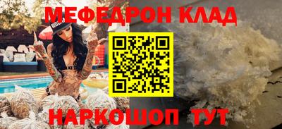 мяу мяу мука Балаково