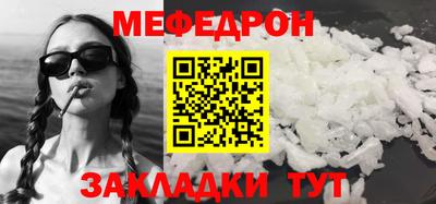 мяу мяу мука Балаково