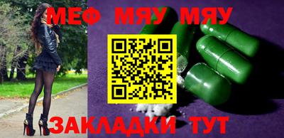 мяу мяу мука Балаково