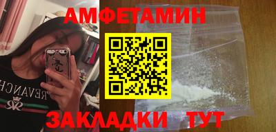 амфетамин Балахна