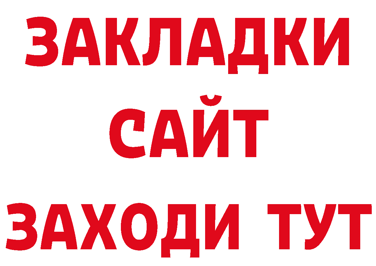 Амфетамин VHQ рабочий сайт площадка ссылка на мегу Электрогорск