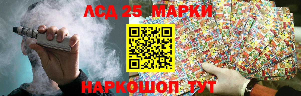 Лсд 25 экстази ecstasy  LSD-25 экстази кислота  LSD-25 экстази  Электрогорск  Вход с VPN 