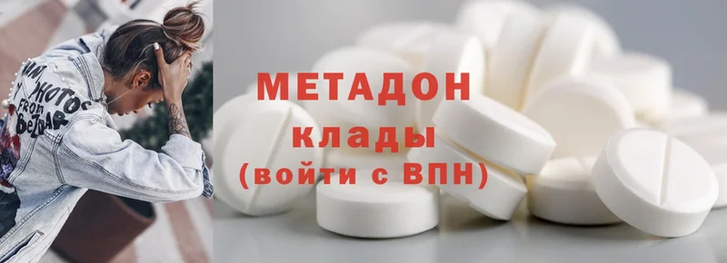 Метадон methadone  купить наркотики сайты  Электрогорск 