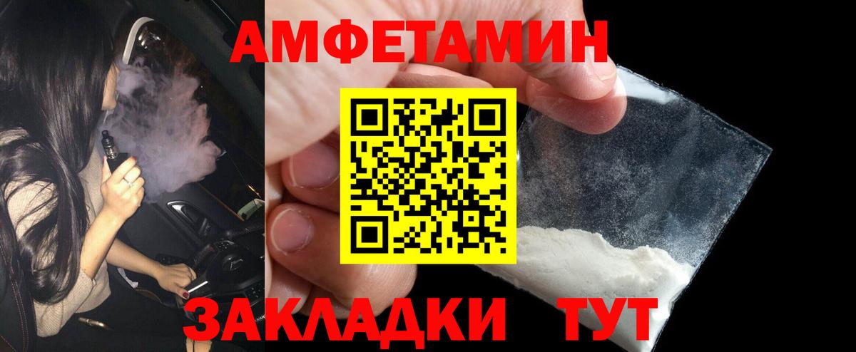 МЕТАМФЕТАМИН витя  Вход с VPN  Электрогорск 