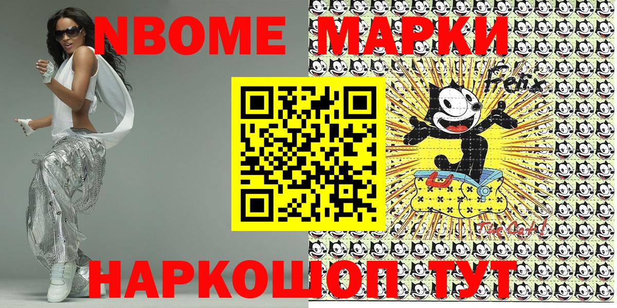 Электрогорск  Наркотические марки  Вход с VPN  Марки NBOMe 1,5мг 