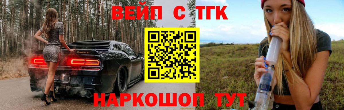 ТГК гашишное масло  Вход с VPN  Электрогорск 