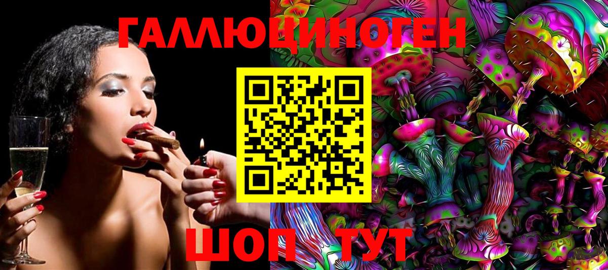 Галлюциногенные грибы GOLDEN TEACHER Электрогорск