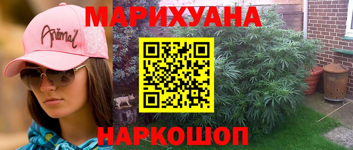Бошки Шишки планчик  Шишки марихуана Ganja  Вход с VPN  Каннабис LSD WEED  Шишки марихуана LSD WEED  Электрогорск 